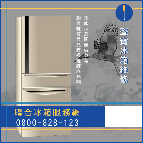 聲寶SR-L25G(S2/W2)維修