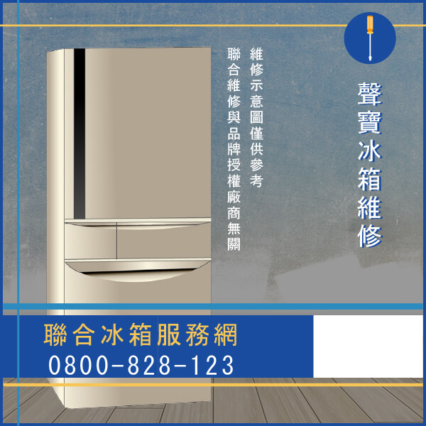 聲寶SR-L58DV(S9/Y1)維修