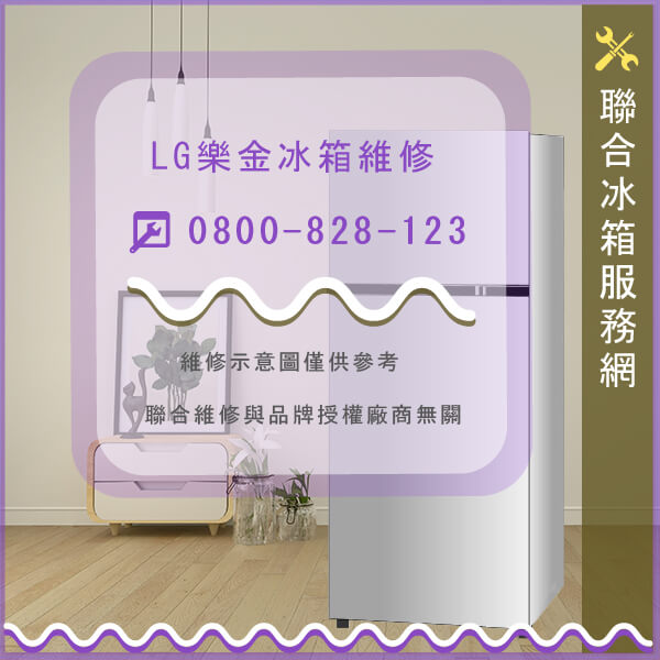 LG樂金GN-M392GP維修