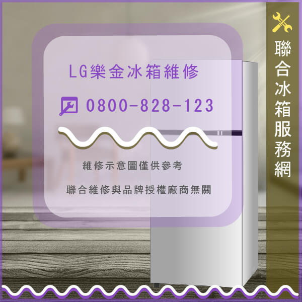 LG樂金GN-M492GP維修