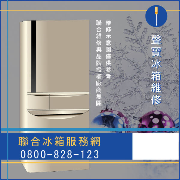 聲寶SR-LW56DD(Y1)維修